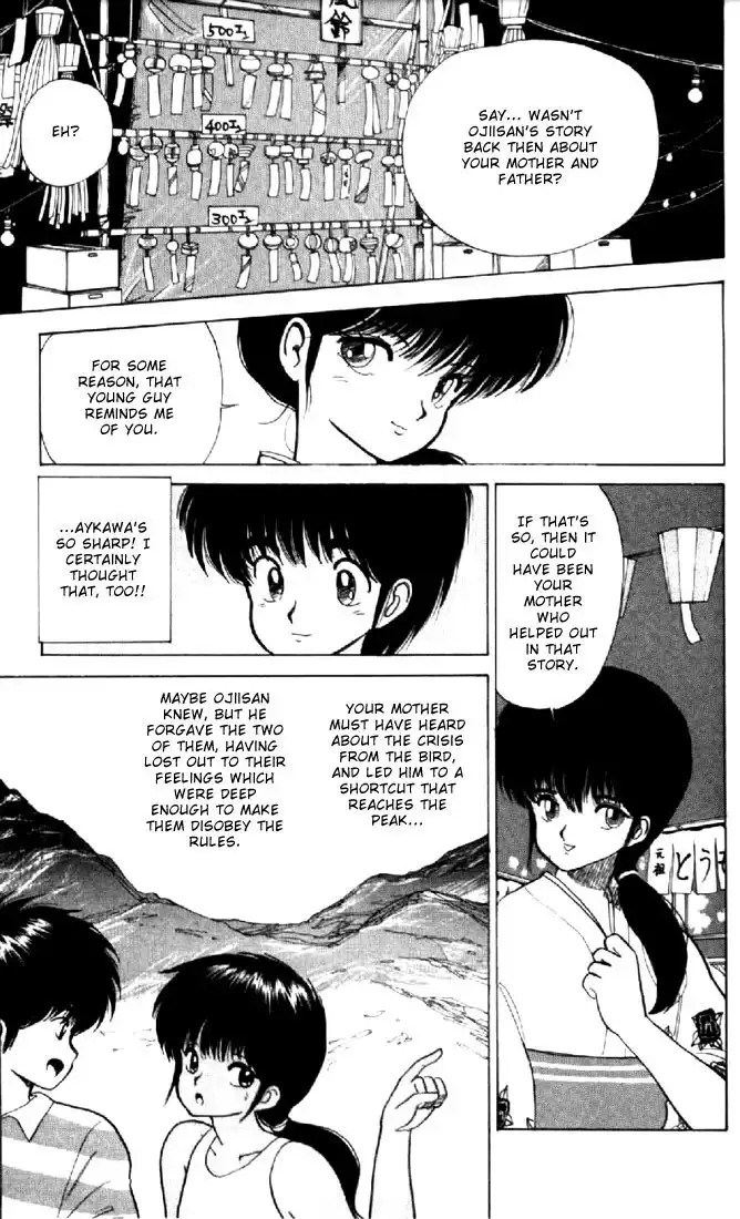 Kimagure Orange Road Chapter 73 19